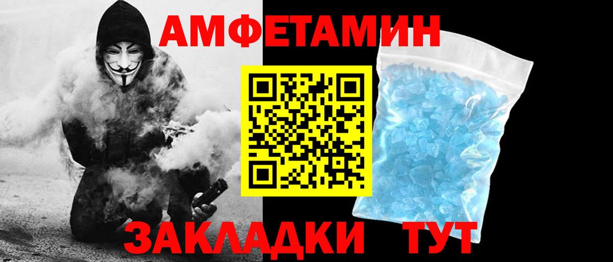Amphetamine  Вход с VPN  Когалым  АМФЕТАМИН Premium 