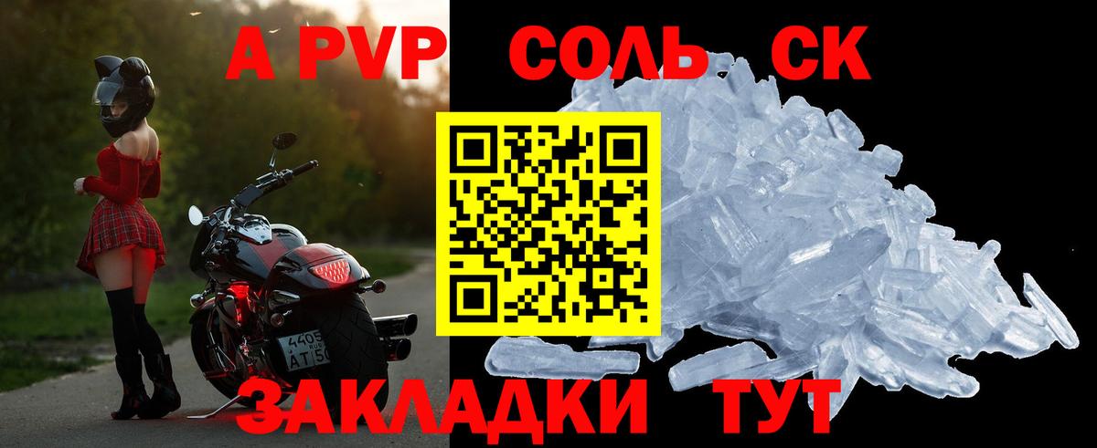 Alpha-PVP мука  Вход с VPN  Когалым  магазин продажи наркотиков  Alpha PVP кристаллы  Alpha-PVP кристаллы 