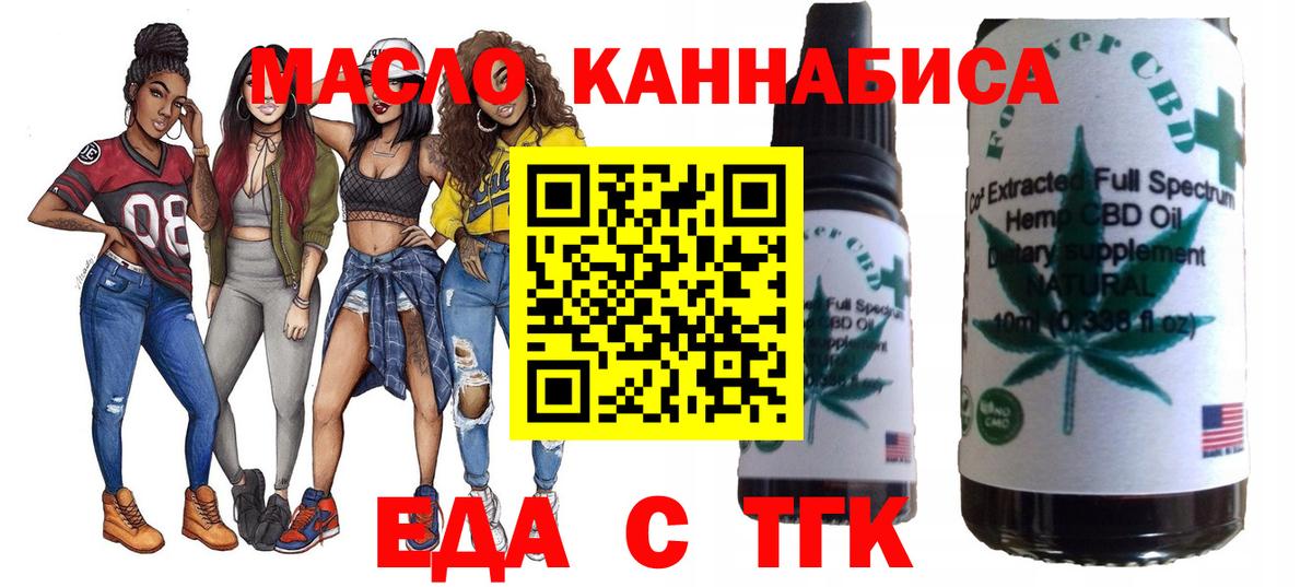 Когалым  Еда ТГК марихуана  Вход с VPN 