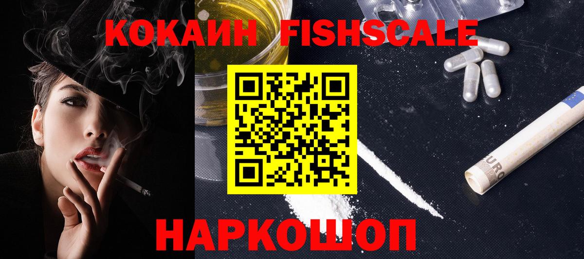 купить наркотик  КОКАИН Перу  Вход с VPN  Когалым 