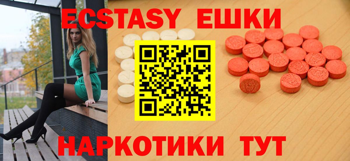 Экстази MDMA Когалым