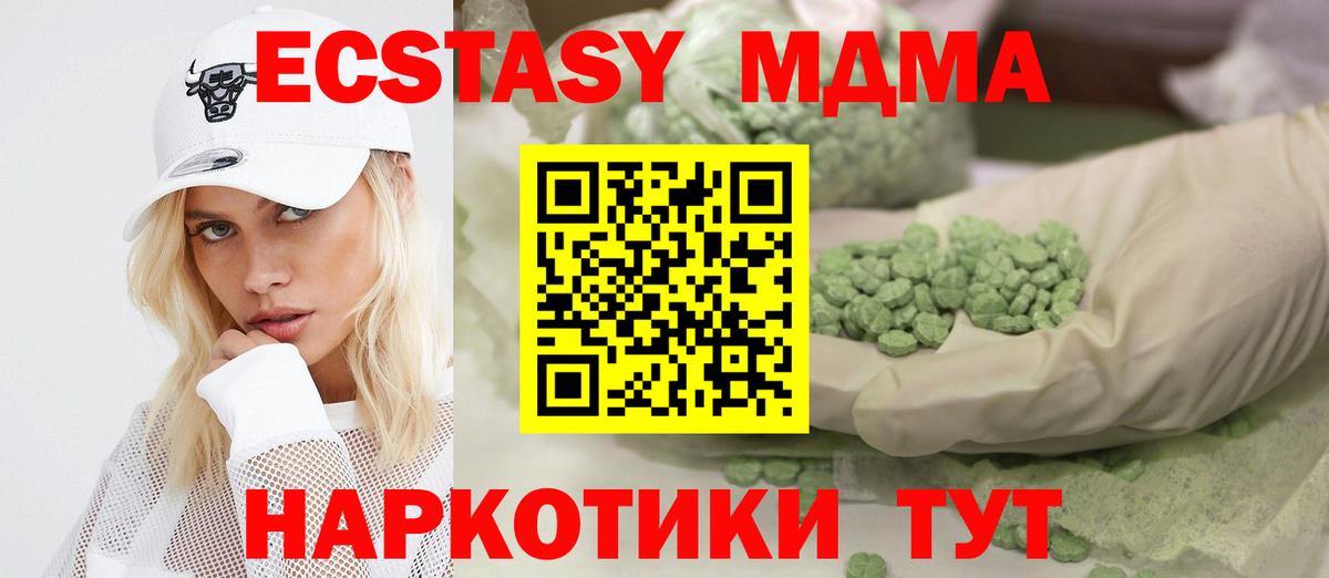 ЭКСТАЗИ 99%  Экстази диски  Когалым  Вход с VPN 