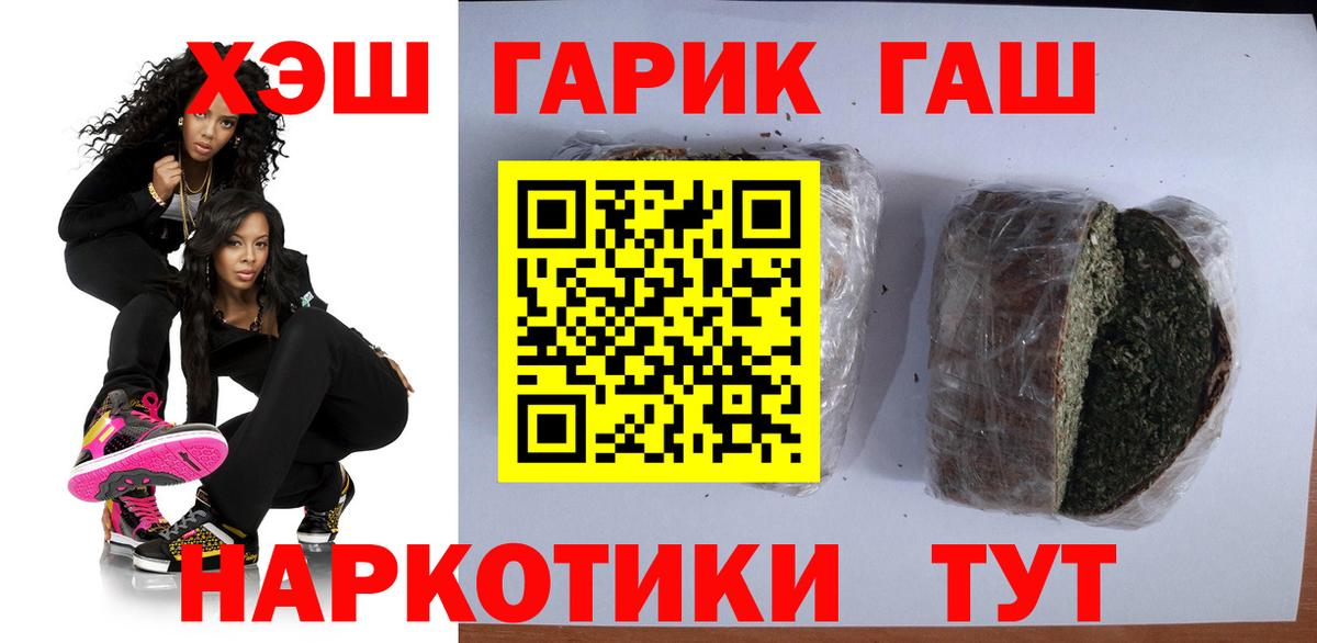 Гашиш ice o lator Когалым