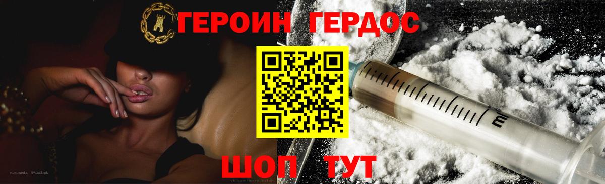 Когалым  Героин хмурый  Вход с VPN 