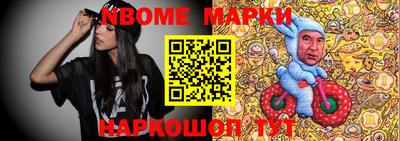 марки nbome Кимры