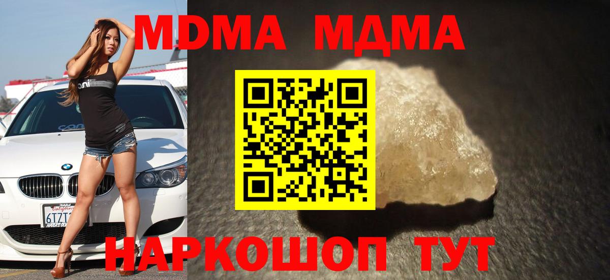 МДМА crystal  МДМА молли  Когалым  Вход с VPN 