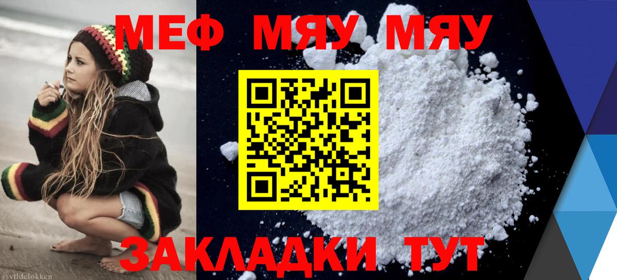 Когалым  Мефедрон mephedrone  МЯУ-МЯУ 4 MMC  МЯУ-МЯУ  Вход с VPN 