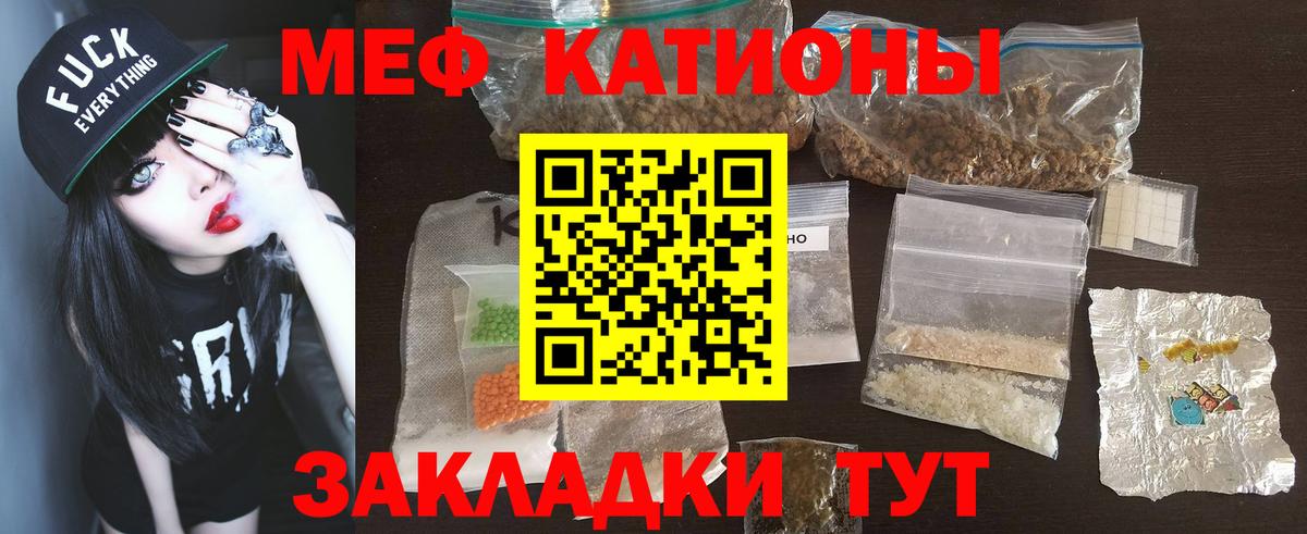 Меф мяу мяу кристаллы Когалым