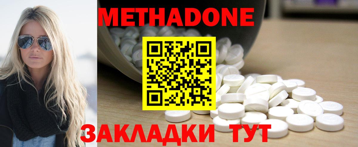 МЕТАДОН VHQ Когалым