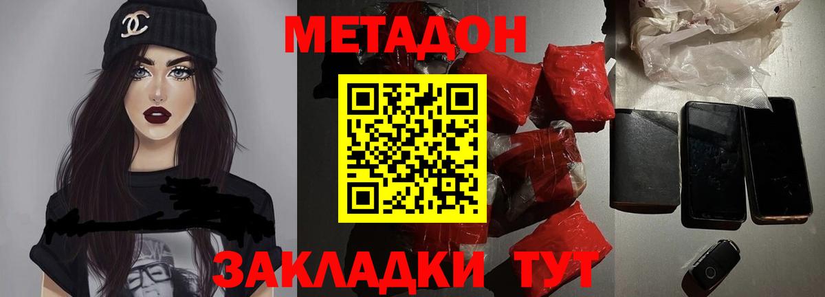 МЕТАДОН мёд  МЕТАДОН кристалл  Когалым  Вход с VPN 