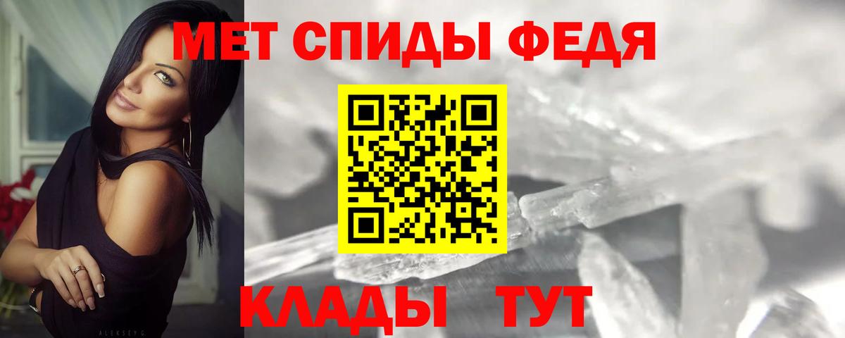 МЕТАМФЕТАМИН Декстрометамфетамин 99.9%  Вход с VPN  Первитин  Когалым 