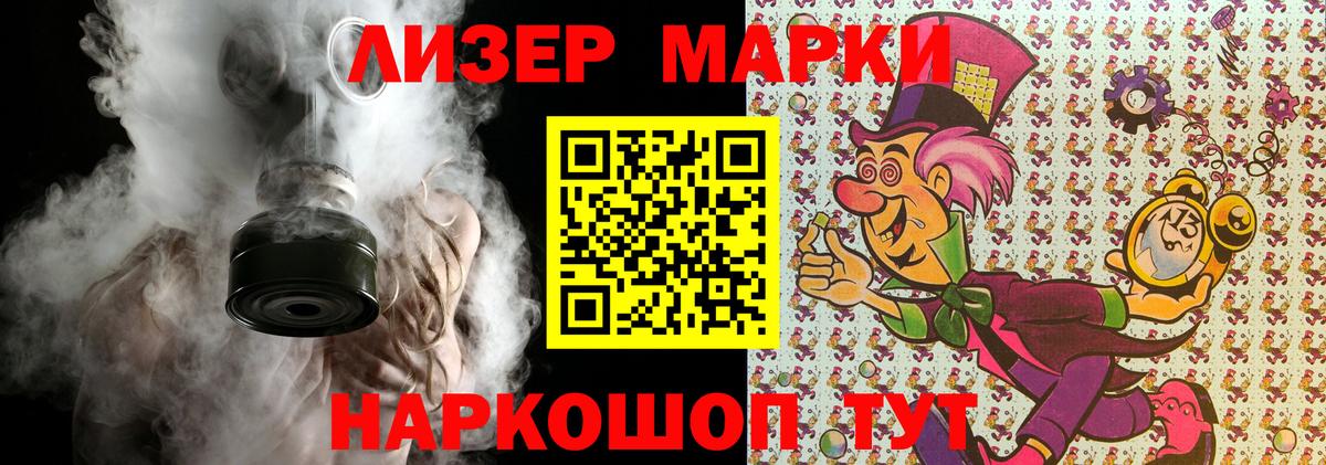 Марки 25I-NBOMe 1,5мг  Марки 25I-NBOMe  Марки 25I-NBOMe 1,5мг  Когалым  наркота  Вход с VPN 