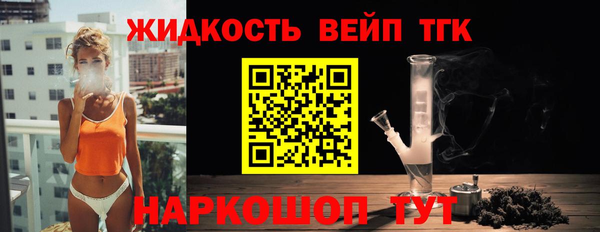 Дистиллят ТГК THC oil Когалым