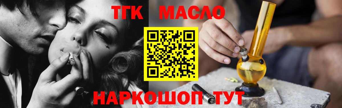 магазин продажи наркотиков  Вход с VPN  мега ONION  Дистиллят ТГК концентрат  Когалым 