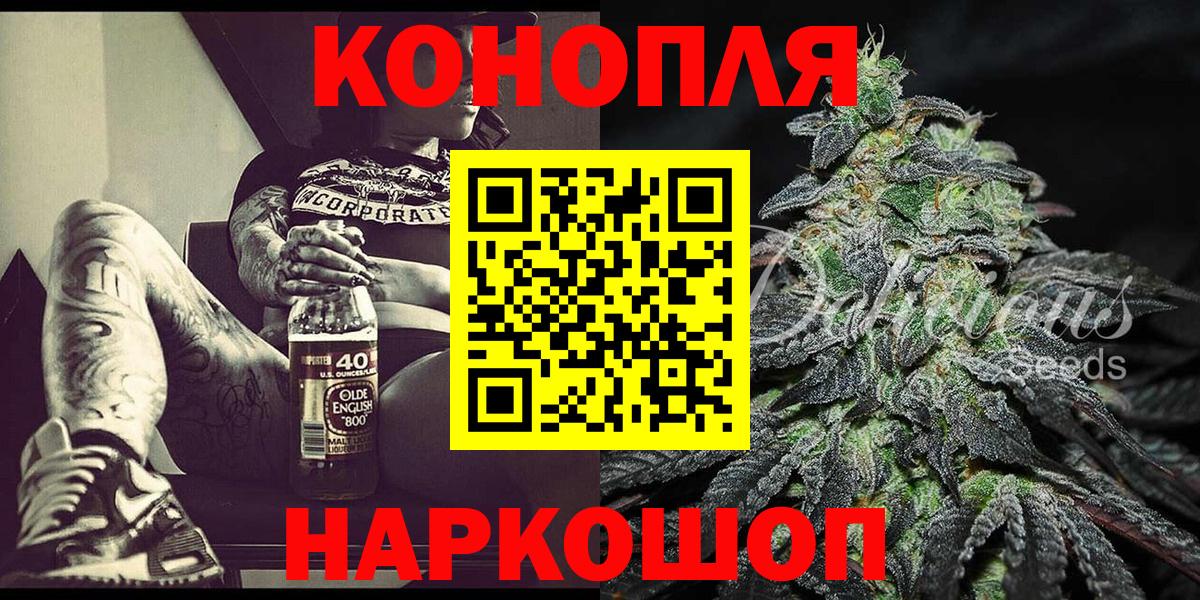 Когалым  МАРИХУАНА семена  Бошки Шишки гибрид  Вход с VPN  Канабис марихуана 